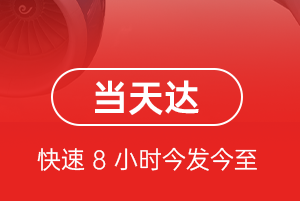 常州航空货运航空货运公司【机场