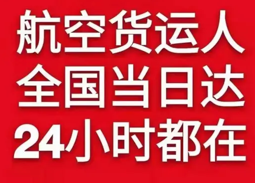 常州航空货运货物、航空货运:物流行业各岗位招聘